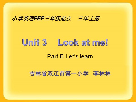 三年级上册英语(PEP版)PEP 三上 Unit 3 B Let's learn（李老师）第1页