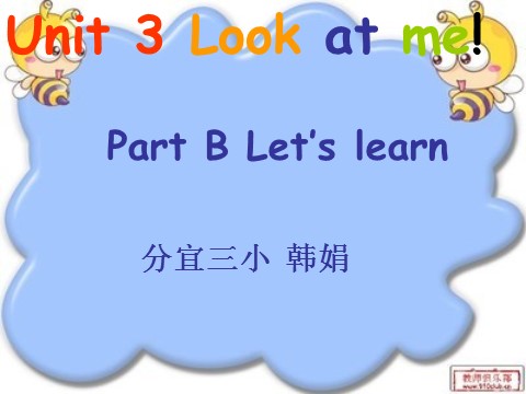 三年级上册英语(PEP版)Unit 3 Look at me#第1页