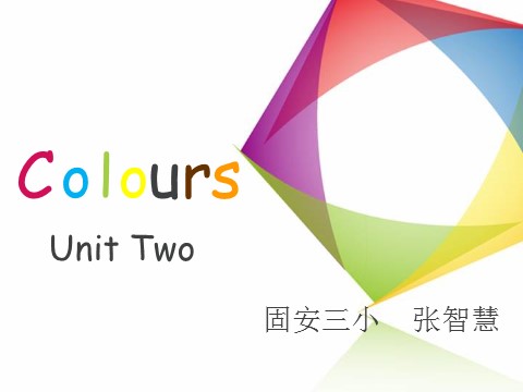 三年级上册英语(PEP版)ppt unit 2 colours第1页