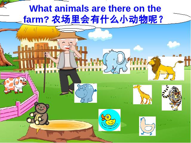 三年级上册英语(PEP版)PEP英语《We love animals》优质课第4页