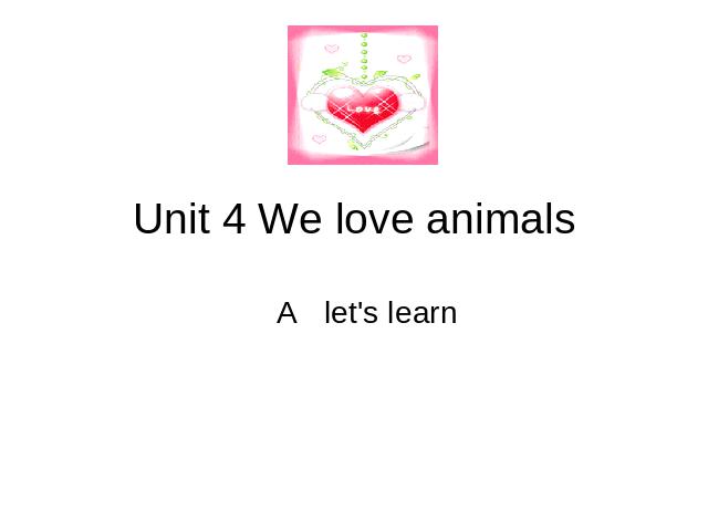 三年级上册英语(PEP版)PEP《We love animals第一课时》教研课第1页