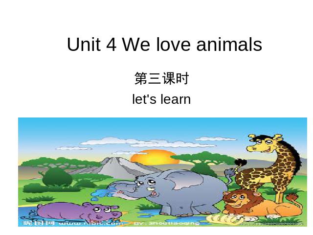 三年级上册英语(PEP版)PEP《We love animals第三课时》优秀获奖第1页