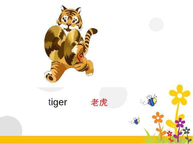 三年级上册英语(PEP版)PEP英语《We love animals第五课时》优质课第5页