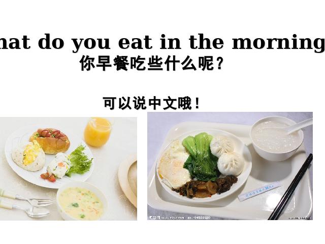 三年级上册英语(PEP版)PEP英语《Let's eat第二课时》优秀获奖第3页