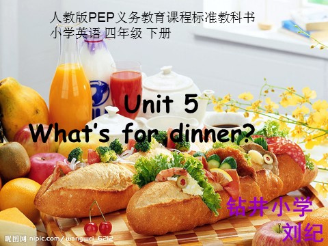 三年级上册英语(PEP版)PPT第1页