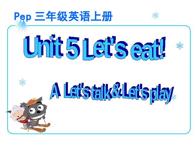 三年级上册英语(PEP版)PEP英语《Let's eat第一课时》优质课第1页