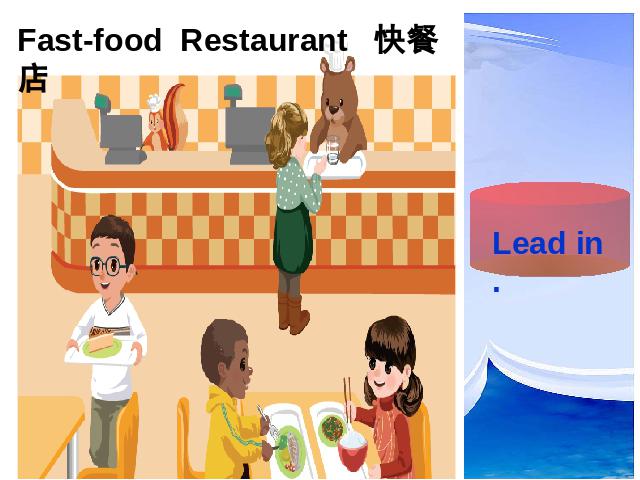 三年级上册英语(PEP版)PEP英语《Let's eat第四课时》优质课第2页