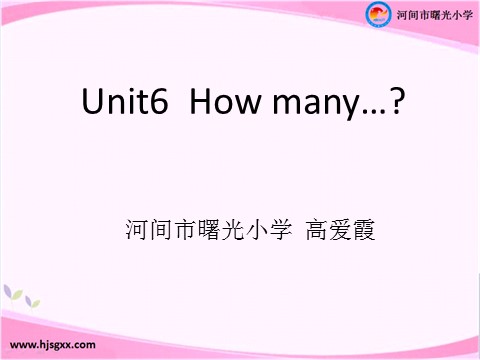 三年级上册英语(PEP版)Unit6 How many#第1页