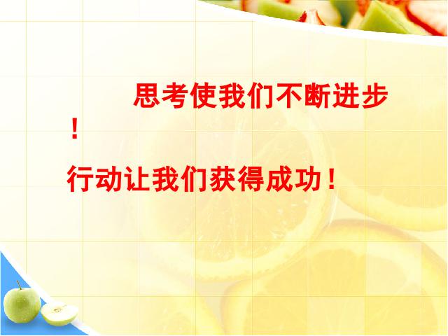 三年级上册科学科学第四单元《4.6空气占据空间吗》（）第1页