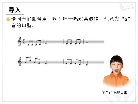 三年级上册音乐（人教版）老爷爷赶鹅(五线谱)第4页
