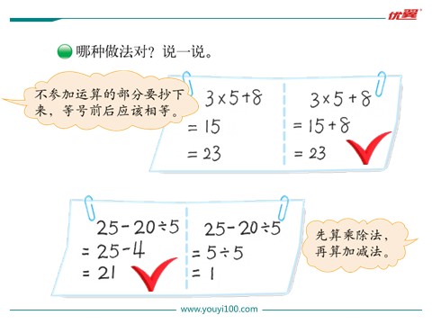 三年级上册数学(北师大版）第2课时 买文具第5页