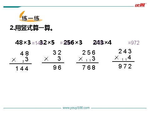 三年级上册数学(北师大版）第4课时 去奶奶家第6页