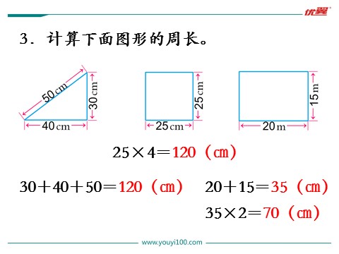 三年级上册数学（苏教版）第4课时 练习六第4页