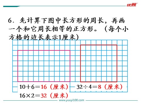 三年级上册数学（苏教版）第4课时 练习六第7页