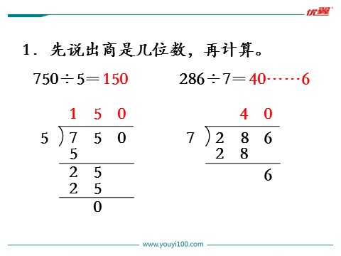 三年级上册数学（苏教版）第11课时 练习九第3页