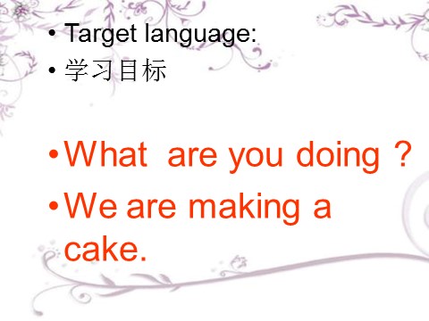 三年级上册英语（外研一起点）Module 2Unit 1 We're making a cake.课件2第2页