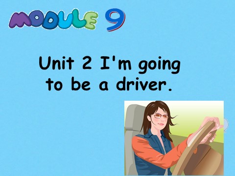 三年级上册英语（外研一起点）Module 9 Unit 2 I'm going to be a driver 课件第1页