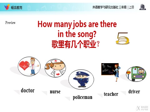 三年级上册英语（外研一起点）【教学课件】Module 9 Unit 2（外研）第5页