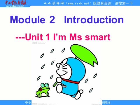 三年级上册英语（外研三起点）Module 2Unit 1 I'm Ms Smart.》PPT课件 (9)外研三年级起点三年级上册《第1页