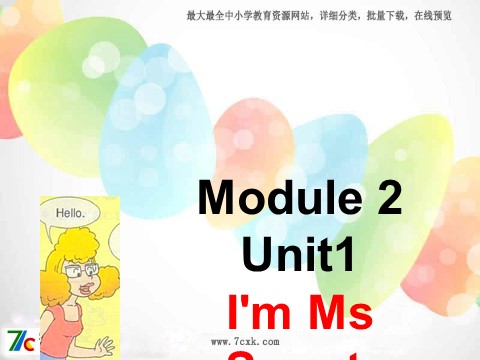 三年级上册英语（外研三起点）Module 2Unit 1 I'm Ms Smart.》PPT课件 (2)外研三年级起点三年级上册《第2页
