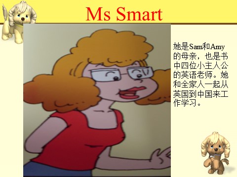三年级上册英语（外研三起点）Module 2Unit 1 I'm Ms Smart.》PPT课件 (10)外研三年级起点三年级上册《第3页