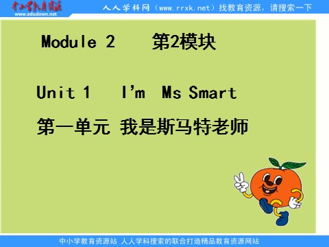三年级上册英语（外研三起点）Module 2Unit 1 I'm Ms Smart.》PPT课件 (8)外研三年级起点三年级上册《第1页