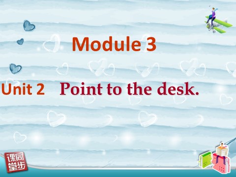 三年级上册英语（外研三起点）Module 3Unit 2 Point to desk.》PPT课件 (3)外研三年级起点三年级上册《第1页