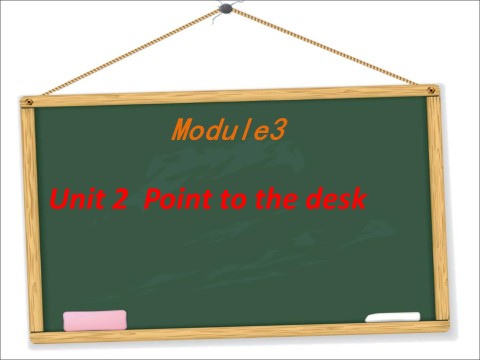 三年级上册英语（外研三起点）Unit 2 Point to the desk 课件 1第1页