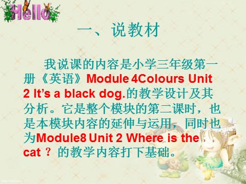 三年级上册英语（外研三起点）Module 4Unit 2 It's a black dog.》PPT课件 (3)外研三年级起点三年级上册《第1页