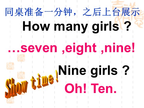 三年级上册英语（外研三起点）Module 5Unit 2 Nine girls》PPT课件 (4)外研三年级起点三年级上册《第5页