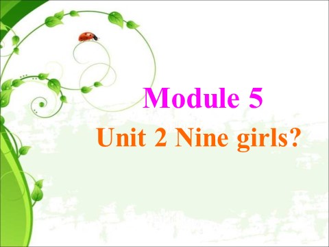 三年级上册英语（外研三起点）Unit 2 Nine girls 课件 1第1页