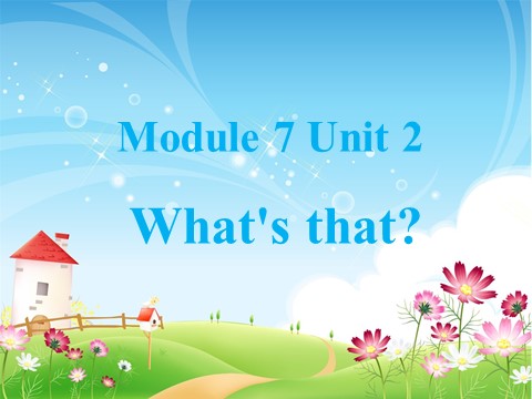 三年级上册英语（外研三起点）Module 7 Unit 2 What is that 课件第1页