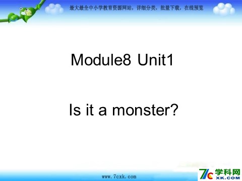 三年级上册英语（外研三起点）Module 8Unit 1 Is it a monster》PPT课件 (1)外研三年级起点三年级上册《第1页