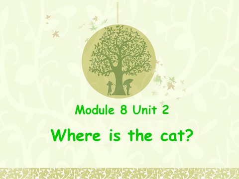 三年级上册英语（外研三起点）Module 8 Unit 2 Where is the cat 课件第1页