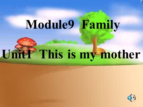 三年级上册英语（外研三起点）Module 9Unit 1 This is my mother》PPT课件 (2)外研三年级起点三年级上册《第1页