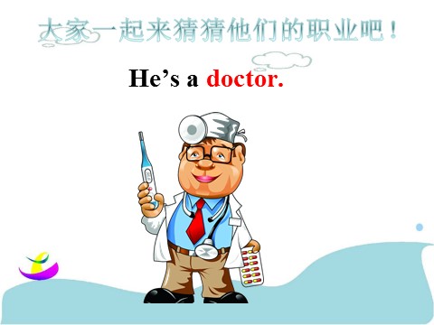 三年级上册英语（外研三起点）Unit 2 He's a doctor 课件 1第4页