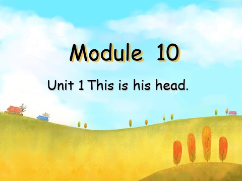 三年级上册英语（外研三起点）Module 10Unit 1 This is his head.》PPT课件 (3)外研三年级起点三年级上册《第1页
