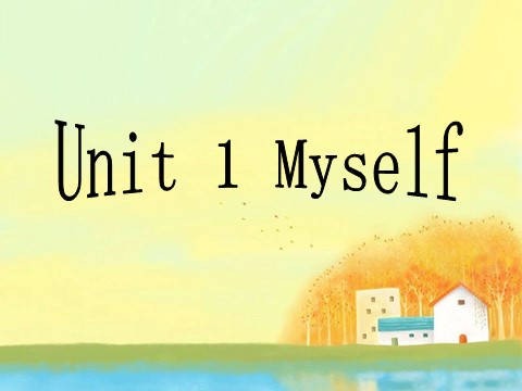三年级上册英语（SL版）Unit 1 Myself Lesson 2 课件 1第1页