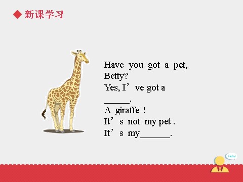 三年级上册英语（SL版）Unit+4 lesson 3《pets》课件第7页