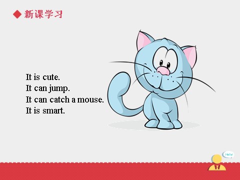 三年级上册英语（SL版）Unit+4 lesson4《pets》课件第7页