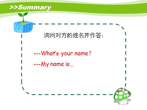 三年级上册英语（湘少版）Unit3_What’s_your_name？第2课时课件第10页