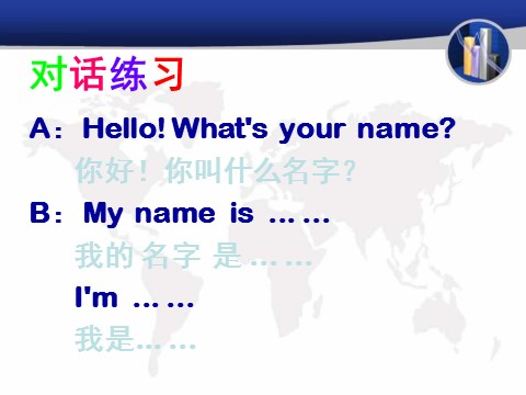 三年级上册英语（湘少版）三上《Unit 3 What’s your name》ppt课件第9页