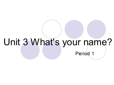 三年级上册英语（湘少版）Unit 3 What’s your name 课件1（喜120第1页