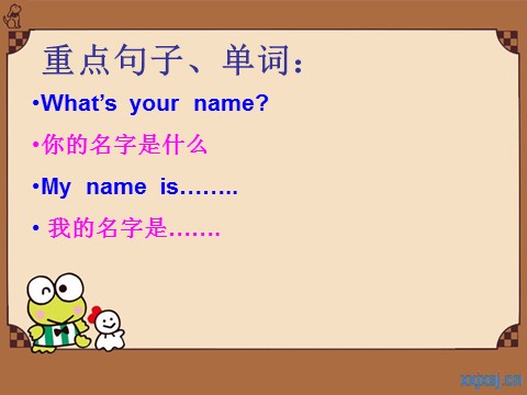 三年级上册英语（湘少版）湘少版英语三上《Unit 3 What’s your name》ppt课件2第10页