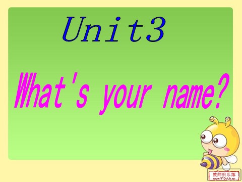 三年级上册英语（湘少版）三上《Unit 3 What’s your name》ppt课件1第1页