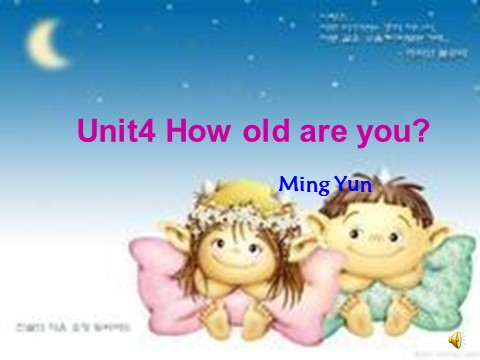 三年级上册英语（湘少版）Unit 4 How old are you 课件2（喜128第1页