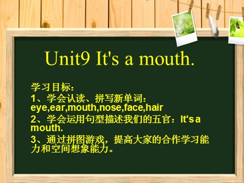 三年级上册英语（湘少版）湘少英语三上《Unit 9 It's a mouth.》优质课第1页