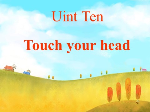 三年级上册英语（湘少版）湘少版英语三上《Unit 10 Touch your head》ppt课件6第1页