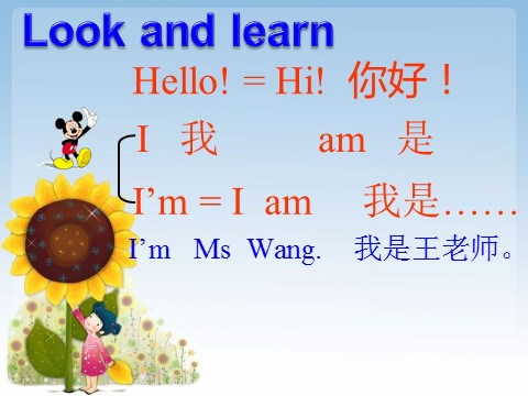 三年级上册英语（科普版）Lesson 1 I am a cat第8页