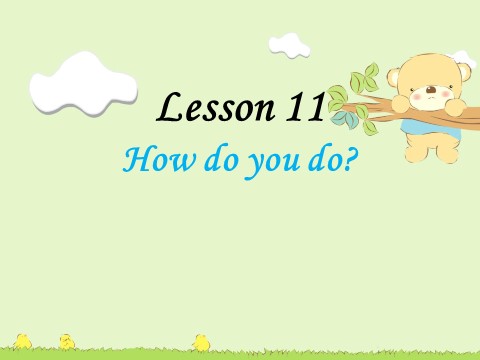 三年级上册英语（科普版）Lesson 11 How do you do第1页